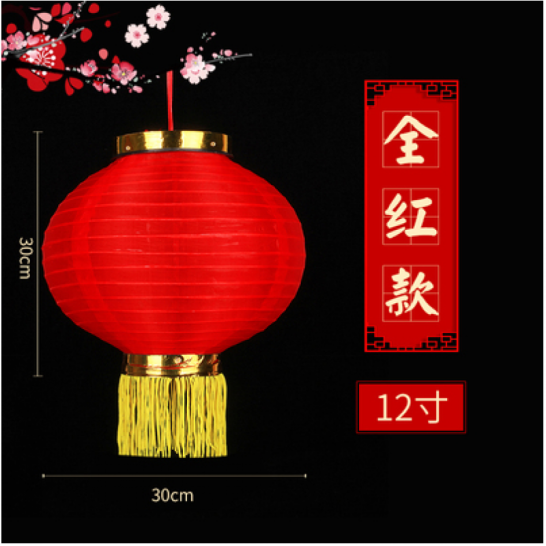 佳妍 中秋國慶紅燈籠掛飾  圓 12寸 單個