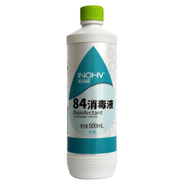 海氏海諾英諾威84消毒液500ml家用外用消毒