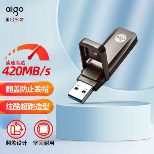 愛國者（aigo）128GB USB3.1 極速固態U盤 U391 讀速420MB/s