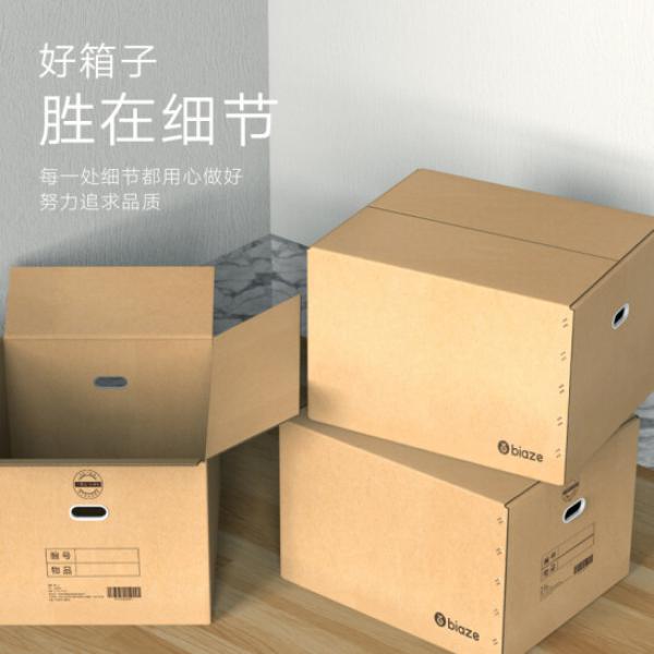 畢亞茲 搬家紙箱子 有扣手 60*40*50 (5個裝) 大號 ZX-02