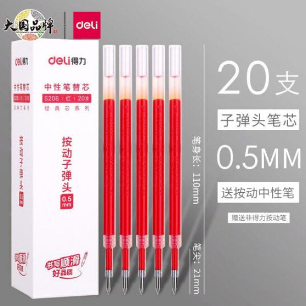 得力（deli） 按動中性筆芯 0.5mm 20支 紅色（S206）