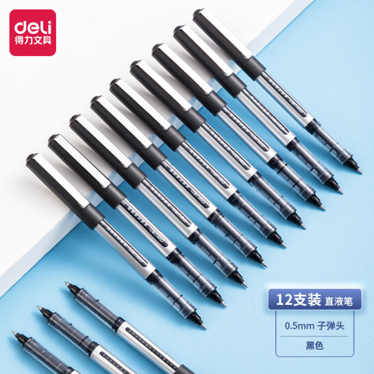 得力(deli)直液筆中性筆 0.5mm子彈頭簽字筆 12支/盒S656