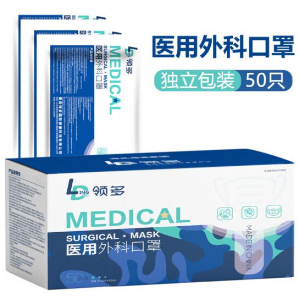 海氏海諾 領多 一次性醫用外科口罩 【50只獨立包裝】