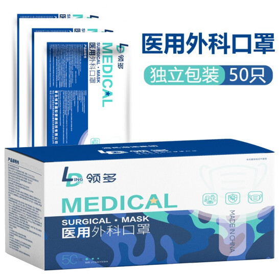 海氏海諾 領多 一次性醫用外科口罩 【50只獨立包裝】