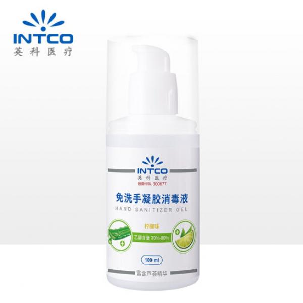 英科醫(yī)療 免手洗凝膠洗手液 消毒殺菌 酒精含量75% 100ml/瓶