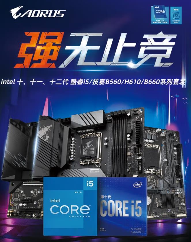 技嘉（GIGABYTE） 主板搭英特爾i5 CPU主板套裝 12400F+ B660M GAMING D4
