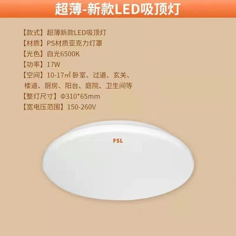佛山照明led吸頂燈具臥室燈現代簡約陽臺燈過道燈圓形房間燈廚房衛生間燈飾白光 全白 17W白光