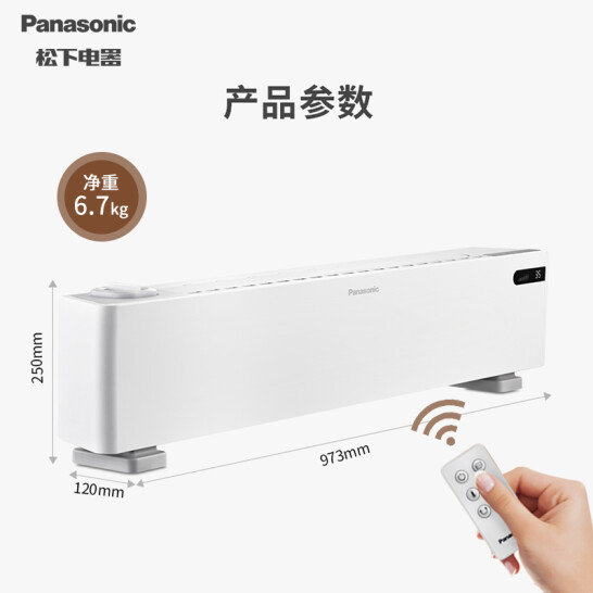 松下（Panasonic） 踢腳線取暖器 DS-AK2225CW