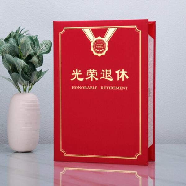 利瑞芬 光榮退休證書 豎款(展開放 2 張A4內頁)