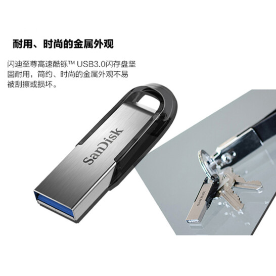 閃迪 (SanDisk) 64GB USB3.0 U盤CZ73酷鑠 小巧便攜 安全加密 學(xué)習(xí)辦公優(yōu)盤
