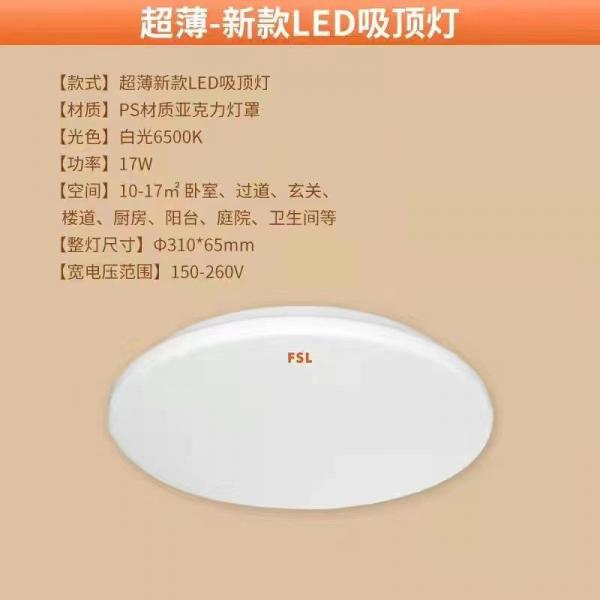 佛山照明led吸頂燈具臥室燈現(xiàn)代簡約陽臺燈過道燈圓形房間燈廚房衛(wèi)生間燈飾白光 全白 17W白光