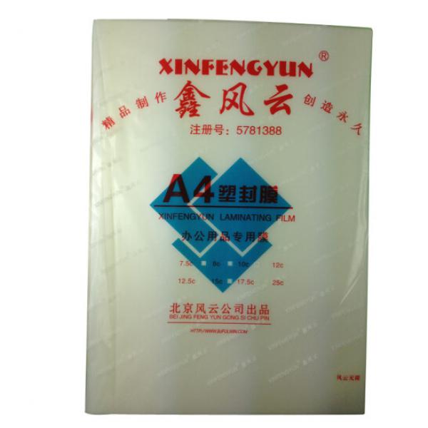 和日升 鑫風(fēng)云A4塑封膜照片過塑膜 護(hù)卡膜文件保護(hù)套 12.5C(100張/包)