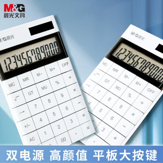 晨光(M&G)文具雙電源無縫時尚計算器 白色單個裝ADG98719