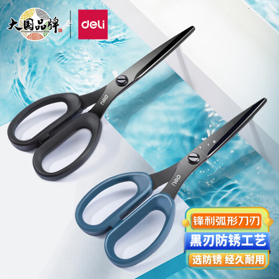 得力(deli)175mm人機造型剪刀 黑色防銹處理 辦公用品 黑77790