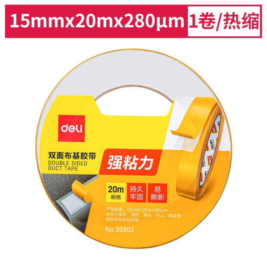  得力(deli) 雙面膠 強力雙面布基膠帶 黃色 15mm*20m*280μm 1卷裝 30802
