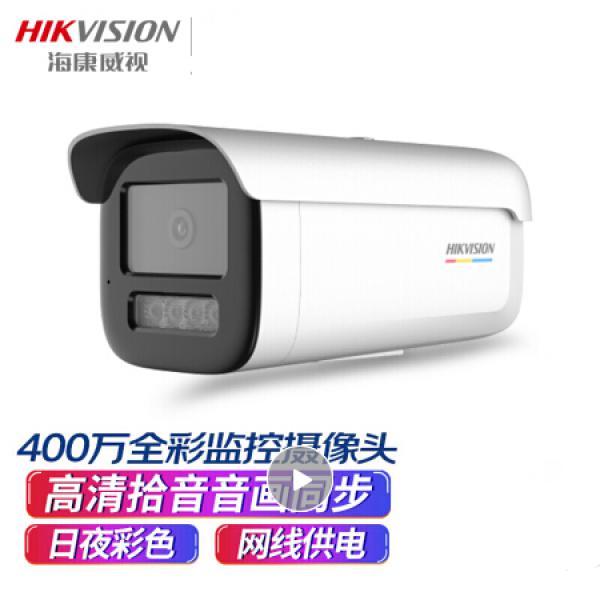 海康威視3T47EWDV3-L400萬2K超清日夜全彩POE供電網絡監控攝像頭 6MM