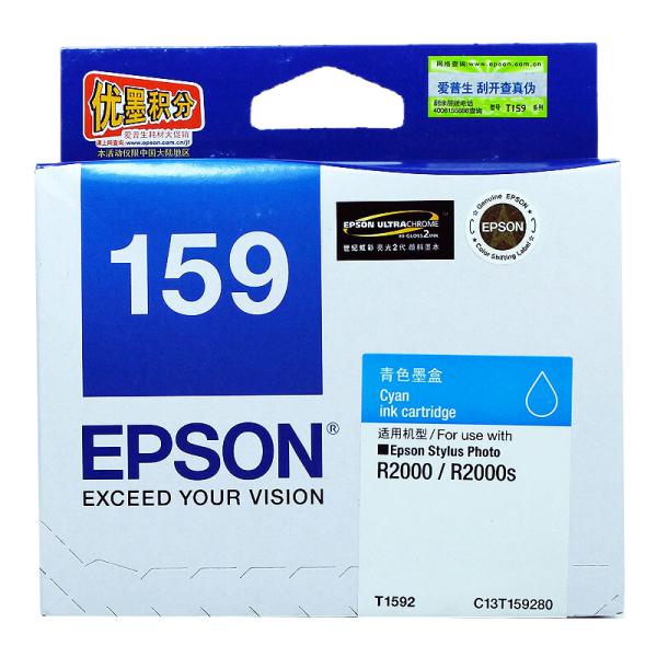 愛(ài)普生（EPSON）T1590/T1599墨盒適合R2000 R2000S打印機(jī) T1592青色墨盒