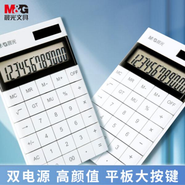 晨光(M&G)文具雙電源無縫時(shí)尚計(jì)算器 白色單個(gè)裝ADG98719