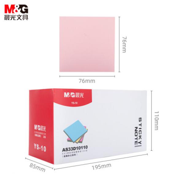 晨光(M&G) 便利貼 粘性便簽紙留言貼 76*76mm 單本裝 YS-10
