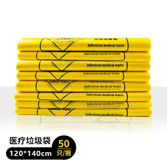 ABEPC 120*140 醫(yī)療手提式垃圾袋 黃色