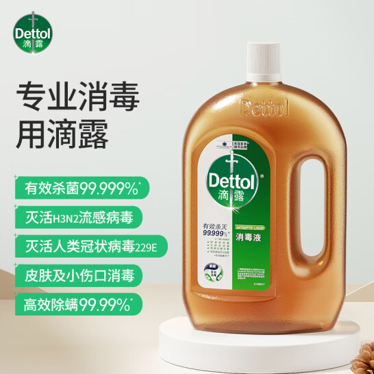 滴露（Dettol）消毒液衣物消毒水1.8L殺菌除螨 非84酒精