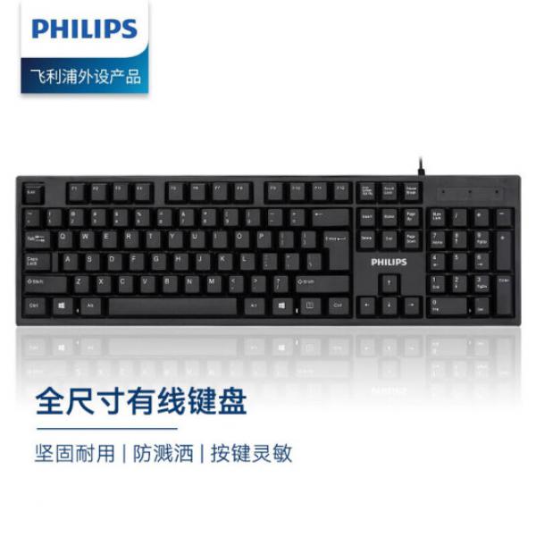 飛利浦(PHILIPS) SPK6234有線鍵盤  USB鍵盤 全尺寸 黑色