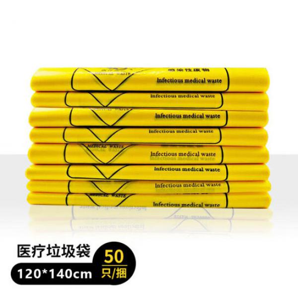 ABEPC 120*140 醫療手提式垃圾袋 黃色