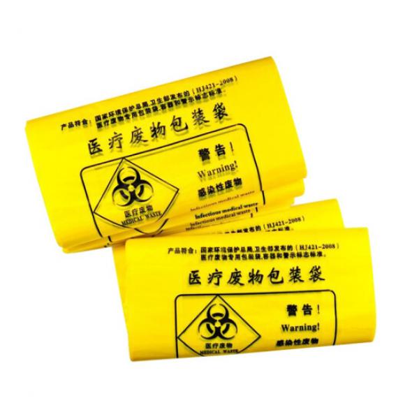 ABEPC 黃色醫(yī)療垃圾袋加厚手提式 80*90cm