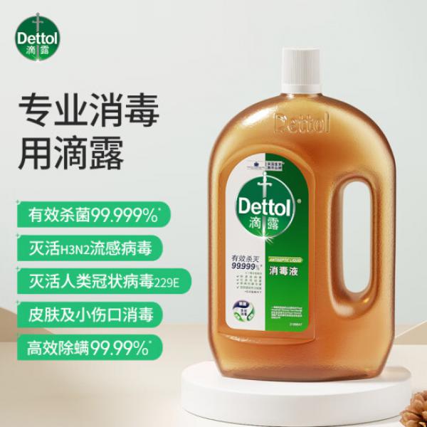 滴露（Dettol）消毒液衣物消毒水1.8L殺菌除螨 非84酒精