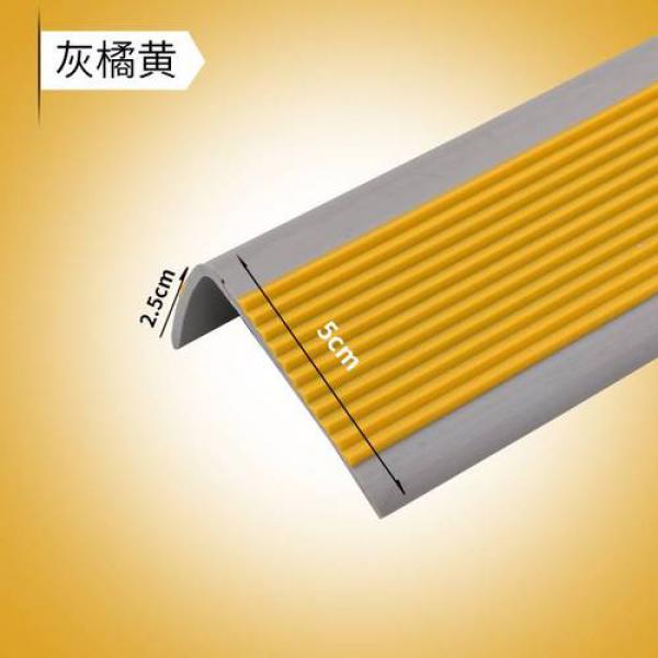 佐佑眾工 L型pvc樓梯防滑條 橘黃色 5*2.5cm  5米