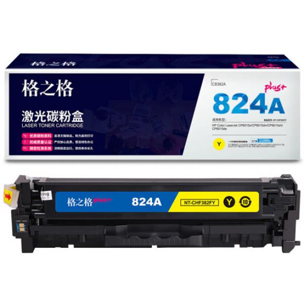 格之格CB382A黃色硒鼓NT-CHF382FYplus+適用于HP Color LaserJet CP6015x/CP6015dn/CP6015xh/CP6015de