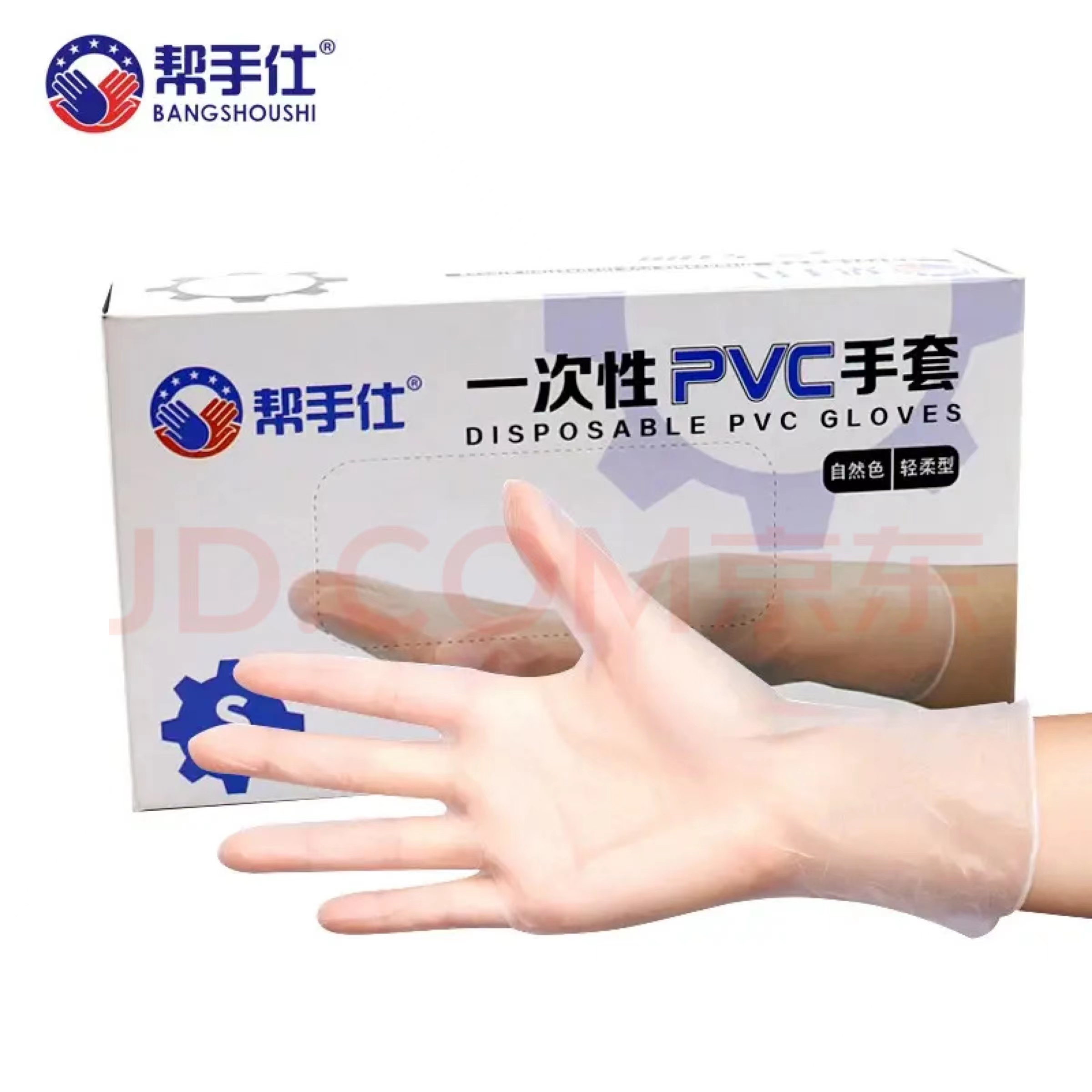 幫手士一次性手套白色透明 cpe  100只/盒 1箱10盒