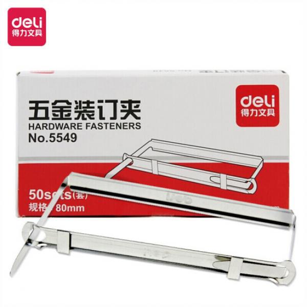 得力(deli)80mm抗壓金屬兩孔裝訂夾/五金裝訂夾條 50套/盒 辦公用品 5549