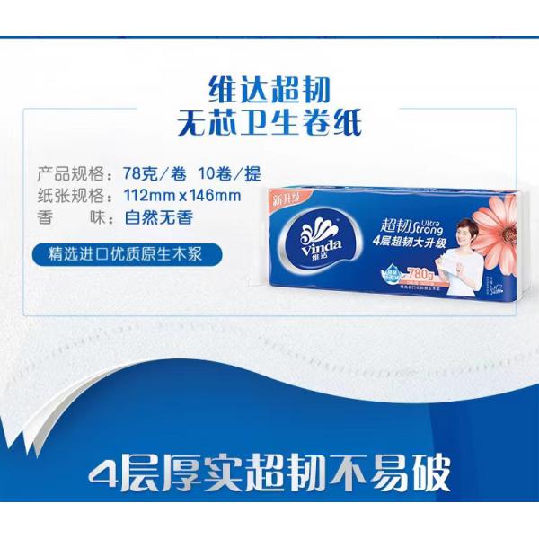 維達(dá)小卷紙12卷/提