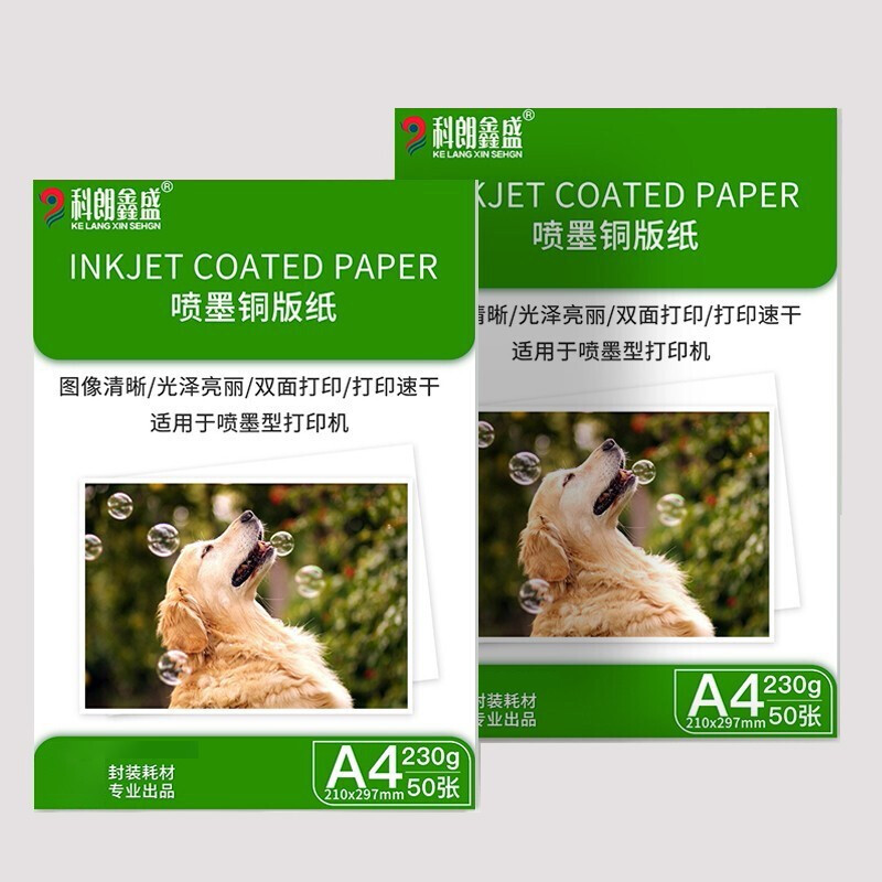 科朗鑫盛 KL-PM189 噴墨銅版紙a4名片紙銅板紙A4雙面相紙打印紙光面彩噴紙 A4 230g【50張】