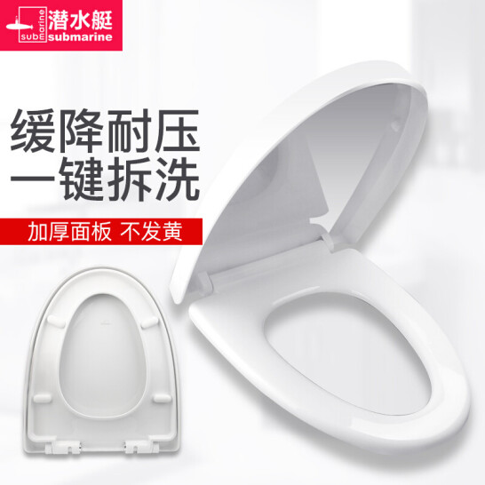 潛水艇 馬桶蓋  V型-耐壓長底座 快拆款 MG4