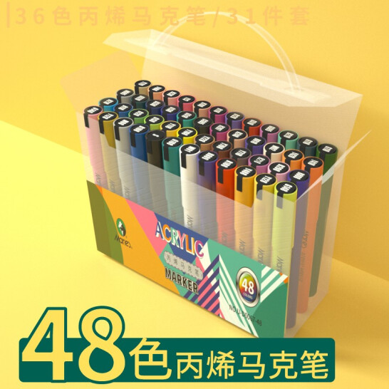 馬利（Marie's） 丙烯馬克筆  48色 