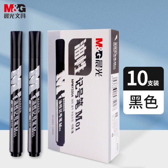 晨光(M&G)文具M01單頭黑色記號筆 油性馬克筆 10支/盒 APMY2204