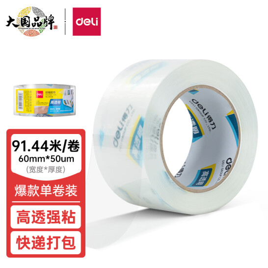 得力(deli)高品質(zhì)高透明封箱膠帶/打包膠帶 60mm*100y*50um(91.4m/卷) 單卷裝 辦公用品 30369