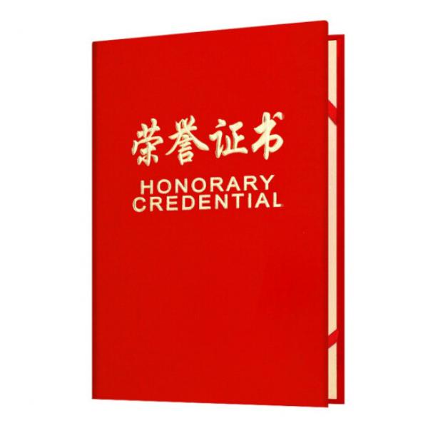 天順（tianshun） 榮譽證書外殼 絨面橫字 6開 單本裝
