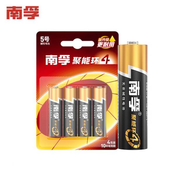 南孚(NANFU)5號(hào)電池4粒