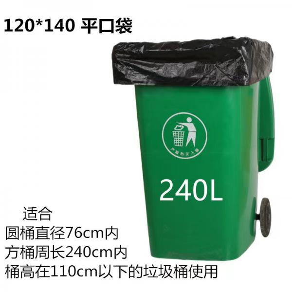 舒蔻垃圾袋120*140  加厚　黑色