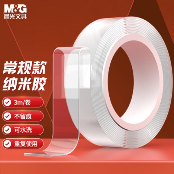 晨光(M&G) 文具30mm*3m*1mm無痕納米雙面膠帶 透明防水膠 AJD957F1