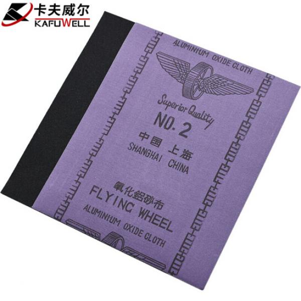 卡夫威爾 金屬打磨砂紙砂布  2.5#(46目)