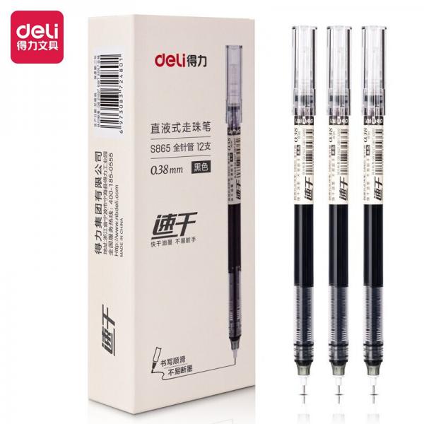 得力(deli) 速干直液筆簽字筆 0.38mm ins簡約風 黑色 12支/盒 DL-S865