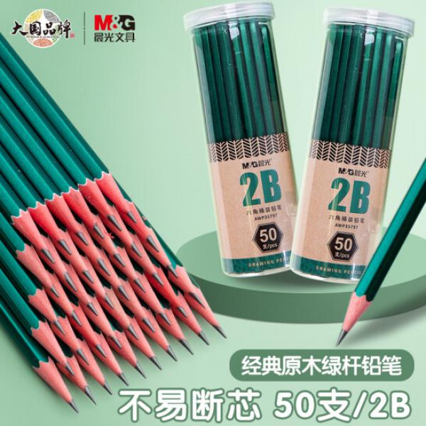 晨光(M&G)文具 2B鉛筆50支 經(jīng)典綠桿六角木桿鉛筆 AWP35797