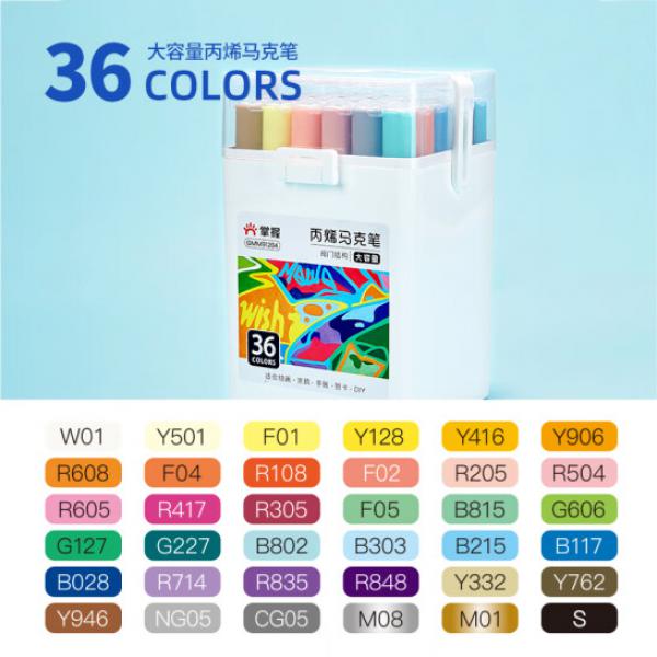 掌握 丙烯馬克筆 36色-PP盒裝