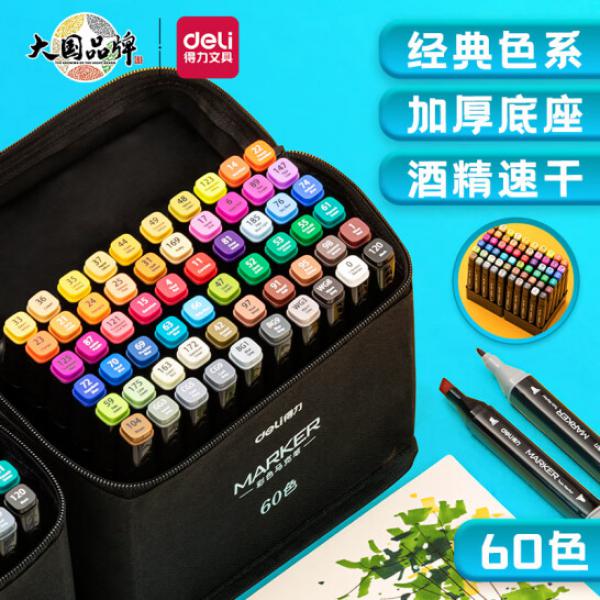 得力(deli)60色速干馬克筆 水彩筆記號筆 HM902-60