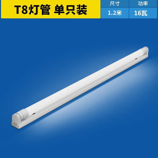 雷士（NVC） T8燈管 LED日光燈管1.2米16W正白光6500K （不含支架）