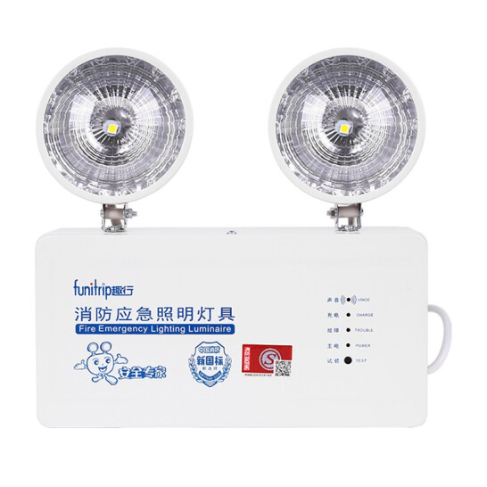 趣行 消防應急燈 新國標